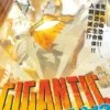 GIGANTIC [CARTONE]